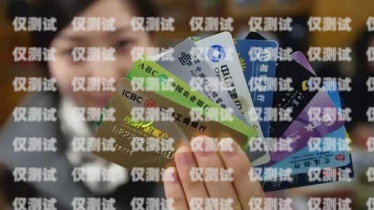 如何選擇適合的電銷卡電銷卡怎么選好壞