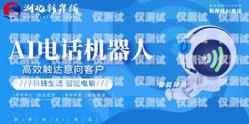 昌都電銷機器人維護招聘啟事昌都電銷機器人維護招聘信息