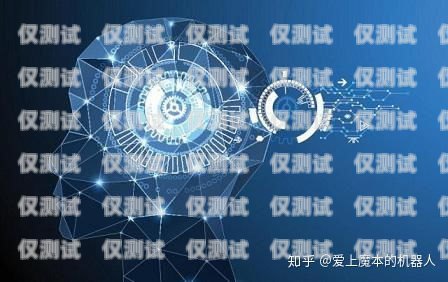 江西人工智能電銷機器人，提升銷售效率的創新解決方案江西人工智能電銷機器人招聘