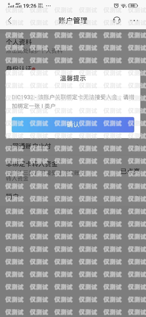 電銷卡怎么在網(wǎng)上銷戶電銷卡怎么在網(wǎng)上銷戶啊