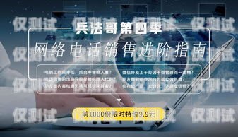 杭州北緯蜂巢電銷卡——助力企業(yè)銷售的利器杭州北緯蜂巢電銷卡電話號(hào)碼