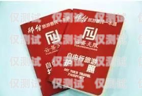 邢臺(tái)實(shí)惠電銷(xiāo)卡排行邢臺(tái)實(shí)惠電銷(xiāo)卡排行第幾