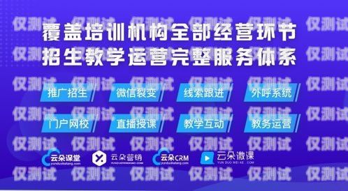 聊城企業外呼系統廠家的選擇與優勢企業外呼軟件