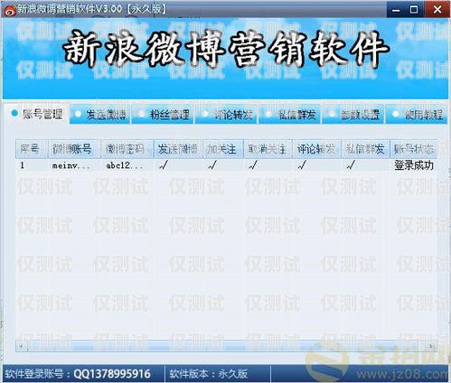 海南外呼系統軟件收費，了解費用結構與選擇合適方案外呼軟件合法嗎
