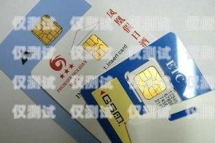 成都電銷卡優(yōu)質(zhì)商家推薦成都電銷卡優(yōu)質(zhì)商家推薦有哪些