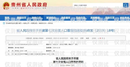 貴州電銷卡辦理網(wǎng)點(diǎn)大全貴州電銷卡辦理網(wǎng)點(diǎn)查詢