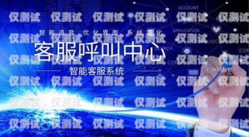 眉山外呼系統的用途外呼系統官網