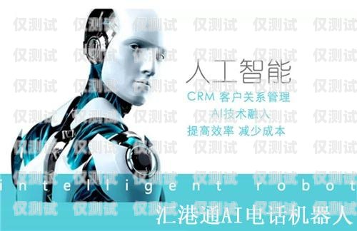 廣元電銷機(jī)器人廠家電話，助你提升銷售業(yè)績(jī)的利器廣元電銷機(jī)器人廠家電話號(hào)碼