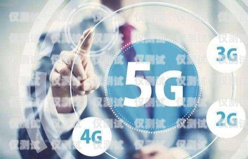 遠特通信電銷卡補換時間指南遠特通信電銷卡補換要多久能拿到錢