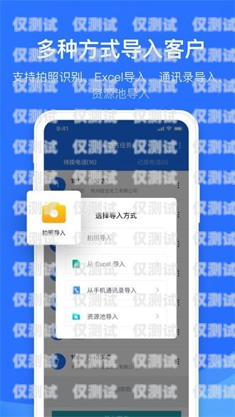 選擇電銷外呼系統官方版，開啟高效銷售之旅電銷外呼app
