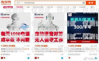 電話機器人的號碼從哪來？電話機器人的號碼從哪來?