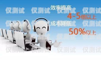 電話機器人的號碼從哪來？電話機器人的號碼從哪來?