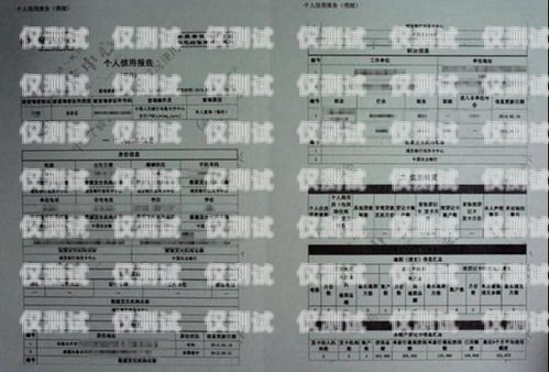 電銷卡與個人征信，影響與應對電銷卡會不會影響個人征信記錄