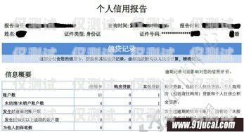 電銷卡與個人征信，影響與應對電銷卡會不會影響個人征信記錄