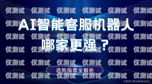 電話機器人組建方法視頻，打造高效智能客服的指南電話機器人組建方法視頻教程