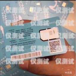 佛山江西電銷卡——助力企業拓展業務的利器佛山電信電話卡