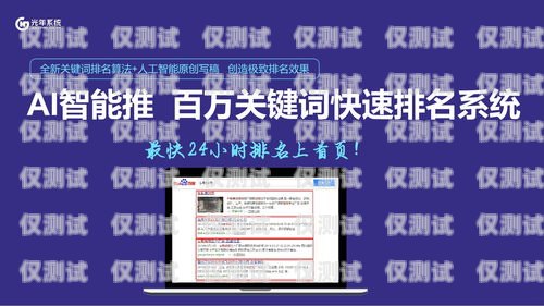 濮陽代理外呼系統，提升銷售與客服效率的利器外呼系統代理加盟