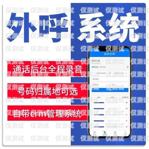 韶山外呼系統(tǒng)，提升客戶體驗與銷售效率的創(chuàng)新工具