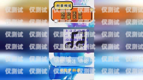 電銷手機(jī)卡的神奇力量，提升業(yè)務(wù)效率的秘密武器電銷專用手機(jī)卡