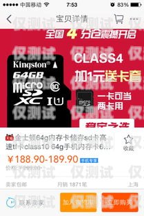 探尋不封號電銷卡品牌的奧秘不封號電銷卡品牌有哪些牌子的