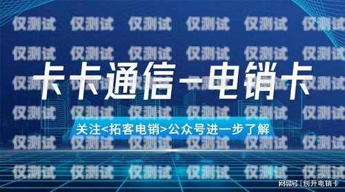 合肥防封版電銷卡——電銷行業(yè)的新選擇合肥防封版電銷卡在哪里辦