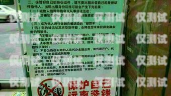 二次實(shí)名電銷(xiāo)卡，合規(guī)與風(fēng)險(xiǎn)的平衡二次實(shí)名電話(huà)卡