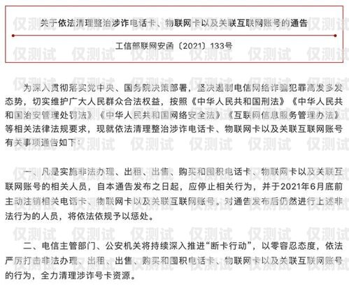 二次實(shí)名電銷(xiāo)卡，合規(guī)與風(fēng)險(xiǎn)的平衡二次實(shí)名電話(huà)卡