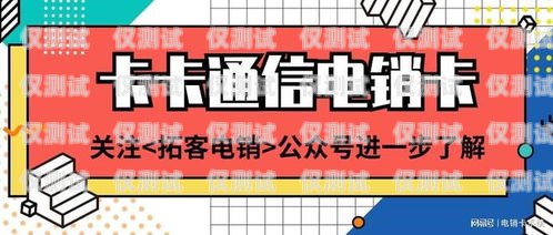 廣州企業電銷卡購買指南廣州企業電銷卡購買推薦碼怎么用