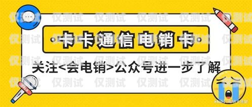 個人是否可以購買電銷卡？個人能買電銷卡嗎現在