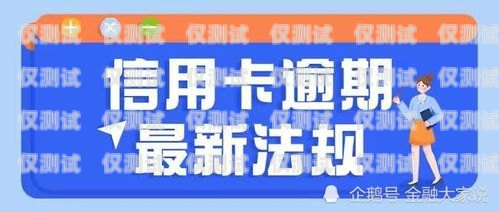 信用卡分期電銷心態(tài)，保持積極與專業(yè)打信用卡分期話術(shù)