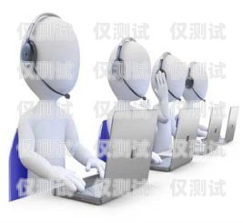 徐州電話機器人，提升效率還是增添困擾？電話機器人廠家
