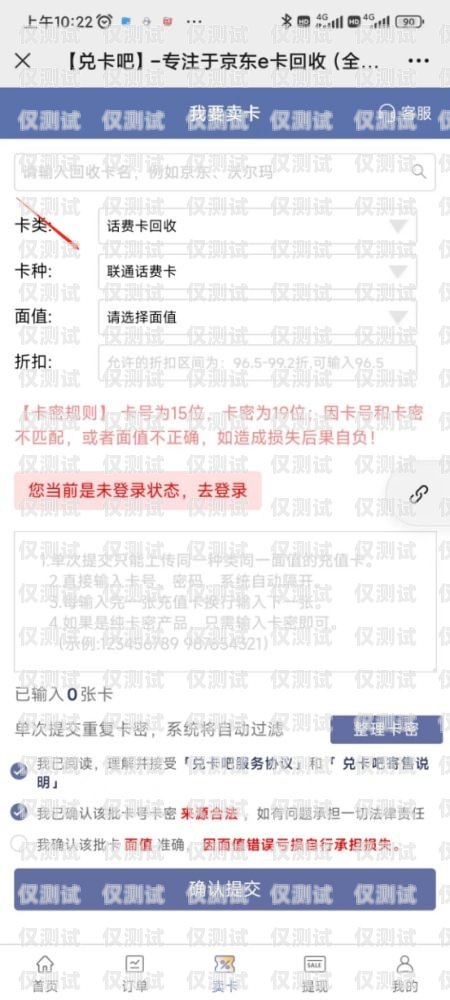 北京電銷卡網銷投訴，問題與解決方案北京電銷卡網銷投訴電話
