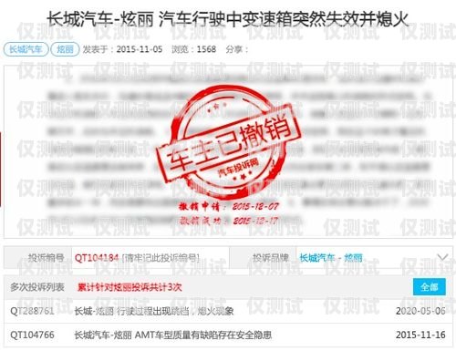 北京電銷卡網銷投訴，問題與解決方案北京電銷卡網銷投訴電話
