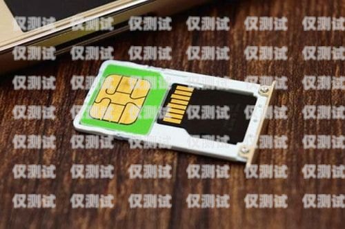 電銷卡哪個(gè)品牌最好用又便宜？電銷卡哪個(gè)品牌最好用又便宜的