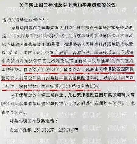 電銷卡違規(guī)通告范文電銷卡違規(guī)通告范文大全