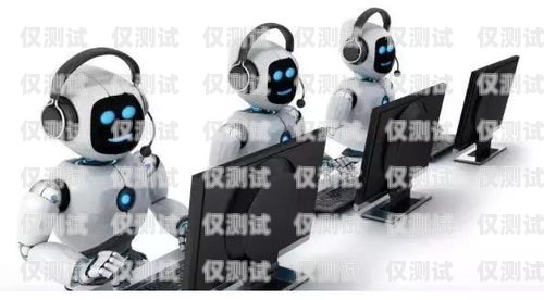 蘇州代理電銷機器人，賺錢的新途徑？蘇州代理電銷機器人賺錢嗎現在