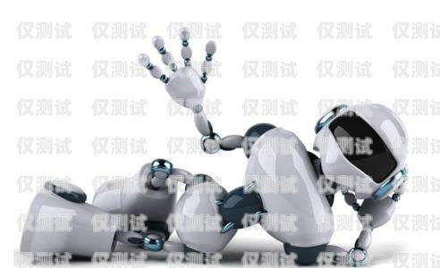 保險業電話機器人——提升效率與服務的創新工具保險業電話機器人是干嘛的