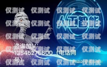 探索喜瑪拉雅外呼系統(tǒng)的奧秘喜瑪拉雅 咨詢