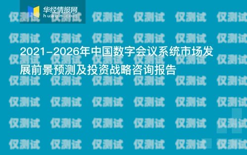 探索喜瑪拉雅外呼系統(tǒng)的奧秘喜瑪拉雅 咨詢