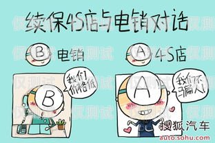 電銷公司辦理電話卡，合規(guī)與風(fēng)險(xiǎn)并存電銷公司辦理了電話卡怎么注銷