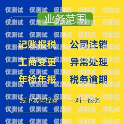 電銷公司辦理電話卡，合規(guī)與風(fēng)險(xiǎn)并存電銷公司辦理了電話卡怎么注銷