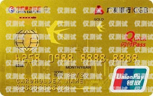東方電銷卡——高效溝通的利器東方卡是什么卡