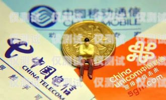揭秘三五電銷(xiāo)卡，運(yùn)營(yíng)商之謎三五電銷(xiāo)卡是哪家運(yùn)營(yíng)商的卡號(hào)