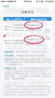 臨滄北緯電銷卡是一種虛擬運(yùn)營商推出的電話卡，具有不記名、無需實(shí)名認(rèn)證等特點(diǎn)，因此被廣泛應(yīng)用于電銷行業(yè)。然而，由于其使用便捷、管理困難等原因，也成為了一些不法分子進(jìn)行詐騙活動的工具。本文將從臨滄北緯電銷卡的特點(diǎn)、使用風(fēng)險(xiǎn)以及防范措施等方面進(jìn)行探討，希望能為讀者提供一些參考。臨滄北緯電銷卡電話號碼