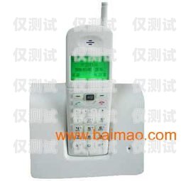 贛榆區電話機器人價格優惠，為您的企業帶來更多價值！贛榆座機電話