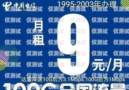 電銷卡月租費用高嗎？真相大揭秘！電銷卡月租費用高嗎貼吧