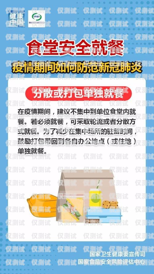 疫情期間電銷(xiāo)卡復(fù)工指南疫情期間電銷(xiāo)卡怎么復(fù)工使用