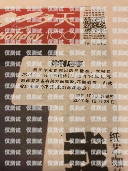探索桂平北緯電銷卡的奧秘桂平北緯電銷卡電話號碼
