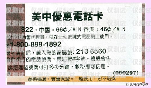 探索桂平北緯電銷卡的奧秘桂平北緯電銷卡電話號碼