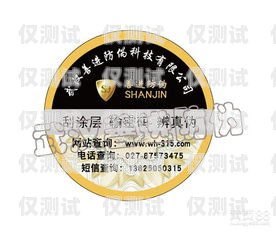 武漢防標記電銷卡——保障通訊安全的利器防標記電話卡
